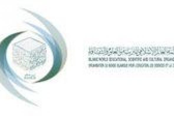 اعتماد برنامج المملكة لدروب الحج في مؤتمر وزراء الثقافة في العالم الإسلامي