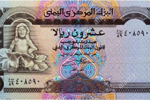 تحديث جديد لسعر صرف الريال اليمني أمام العملات الأجنبية بصنعاء وعدن