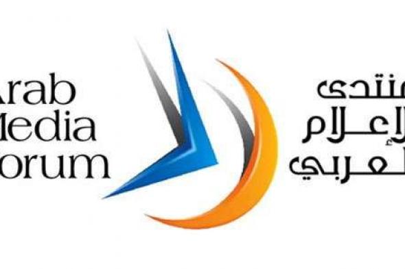 منتدى الإعلام العربي يتناول “مستقبل الشاشة في عصر الإعلام الرقمي”