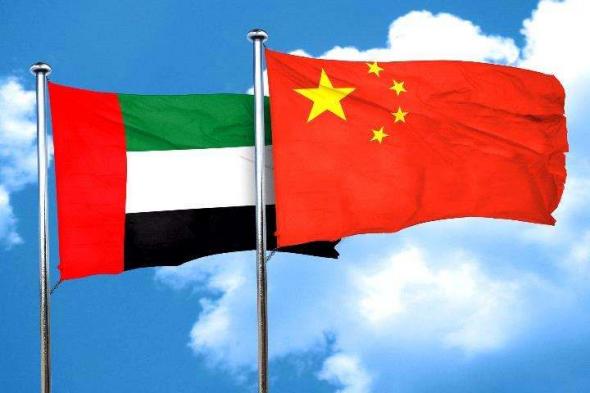 الصين: الإمارات شريك استراتيجي في مبادرة “الحزام والطريق”