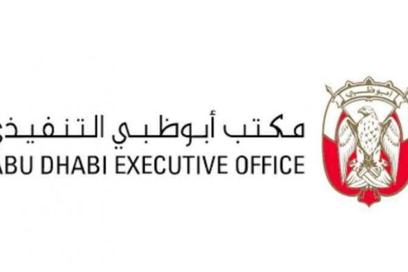 المجلس التنفيذي يصدر قراراً بإنشاء “مركز أبوظبي للمشاريع والبنية التحتية”