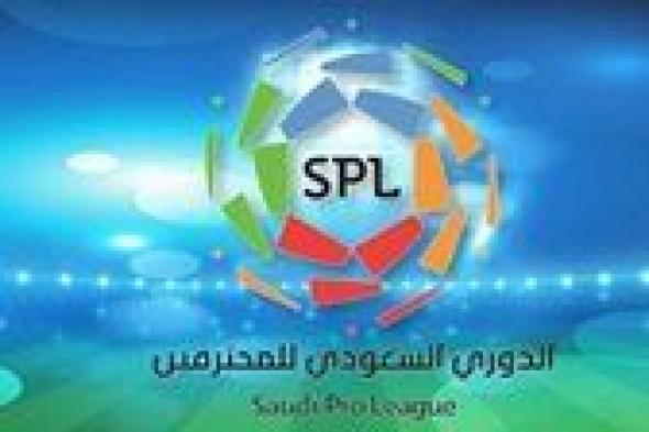 انطلاق الجولة الثامنة من منافسات الدوري السعودي للمحترفين