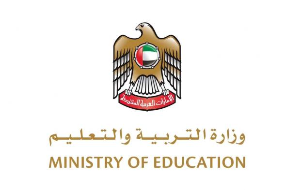 وزارة التربية والتعليم تدعو إلى حجز الاختبارات الخاصة برخص المهن التعليمية قبل 8 أكتوبر