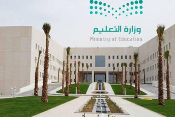 رسميا.. وزارة التعليم السعودية تحدد موعد اختبارات الفصل الدراسي الأول 1445