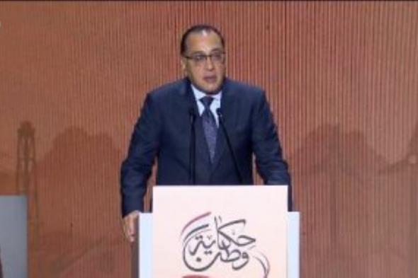 رئيس الوزراء: مصر على مدار التاريخ لم تكتمل لها تجربة تنموية سوى تجربة واحدة