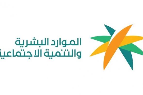 السعودية: وزارة الموارد البشرية تطلق تأشيرة جديدة.. تعرف على مميزاتها!