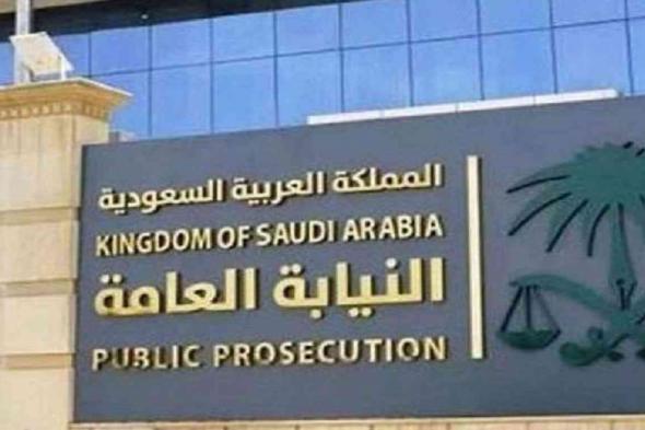 النيابة العامة السعودية تحذر من عقوبة قاسية لمن يتصفح هذه المواقع بقصد او بدونه داخل المملكة
