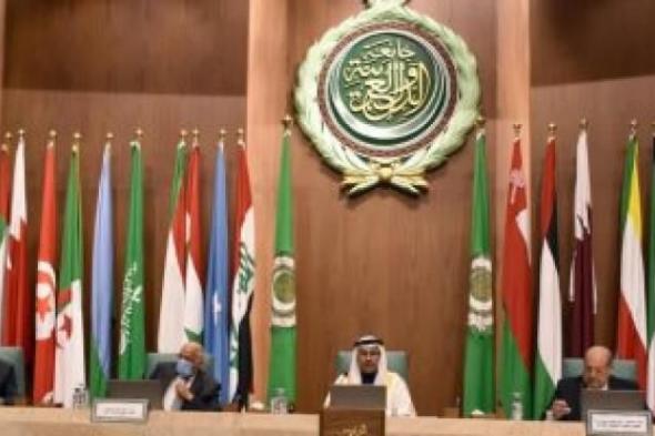 الجامعة العربية تعقد الاجتماع الـ12 للجنة الفنية لقواعد المنشأ العربية