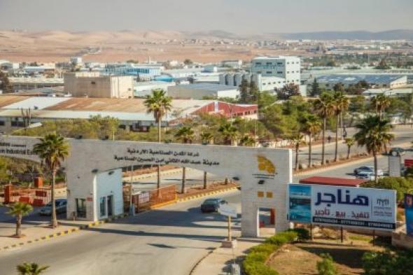 توضيح حول الاستثمار العربي بالمدن الصناعية الأردنية