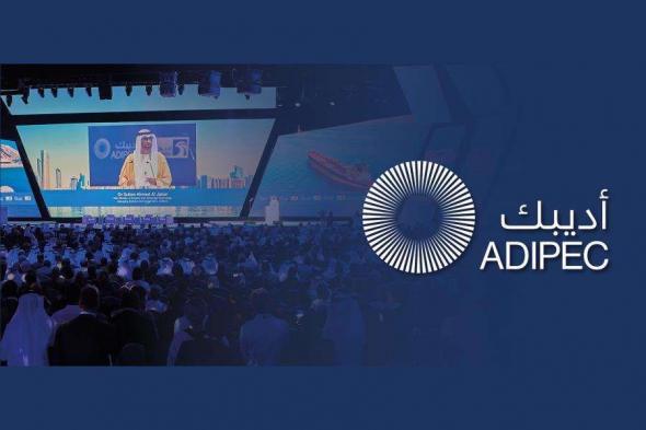 فعاليات النسخة التاسعة والثلاثين من معرض ومؤتمر “أديبك 2023”