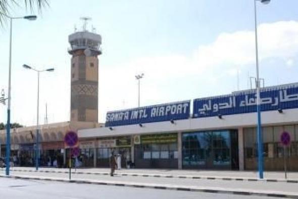أخبار اليمن : منظمة حقوقية تدعو لرفع القيود عن مطار صنعاء الدولي