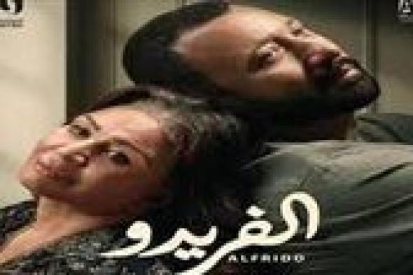 الحلقة 7 من مسلسل "ألفريدو".. فريد يقع في مأزق بسبب تسمم من مطعمه