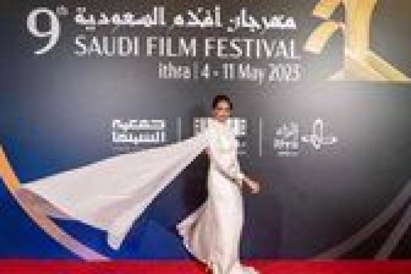 الزكاة والضريبة والجمارك تختتم مشاركتها في "منتدى الأفلام السعودي"