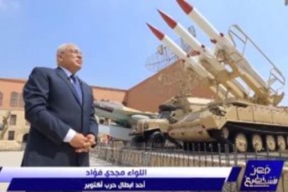 أحد أبطال أكتوبر يروى لـ"مصر تستطيع" كواليس إسقاط أول طائرة إسرائيلية بالحرب