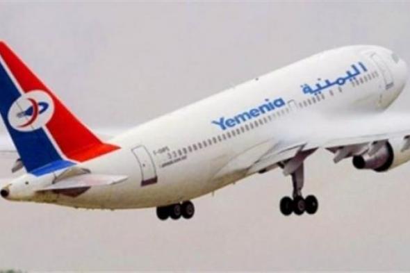 الكشف عن ضغوط سياسية تمارس ضد طيران اليمنية بهدف اجبارها على هذا الأمر !