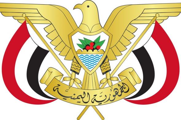 عاجل : المجلس الرئاسي يزف بشرى لملايين اليمنيين (اعلان)