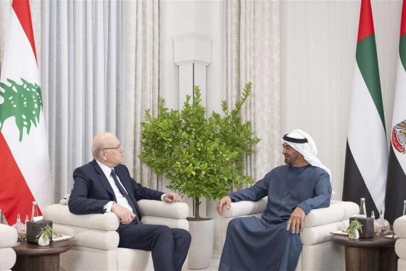 رئيس الدولة يؤكد موقف الإمارات الثابت تجاه وحدة لبنان وكل ما يحقق تطلعات شعبه
