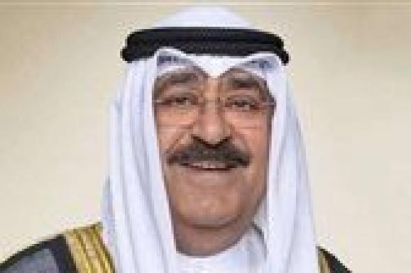 الكويت تحتفي غدا بالذكرى الثالثة لتزكية الشيخ مشعل الأحمد الجابر الصباح وليًّا للعهد