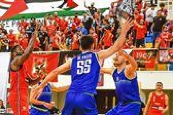 الأهلي يلاقي الاتحاد السكندري غدا بربع نهائي البطولة العربية لكرة السلة