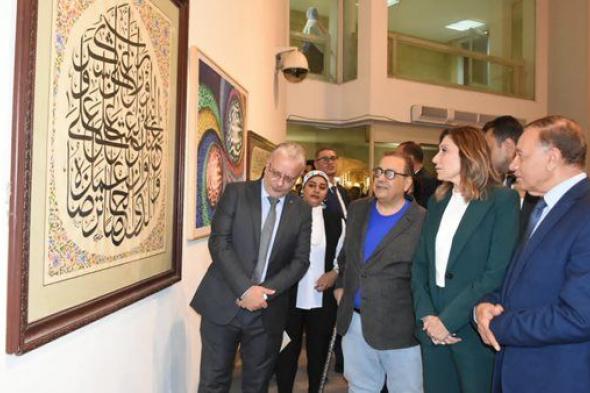 وزيرة الثقافة تفتتح الدورة الثامنة من ملتقى القاهرة الدولي لفن الخط العربي بمشاركة 172 فنانًا من 17 دولة