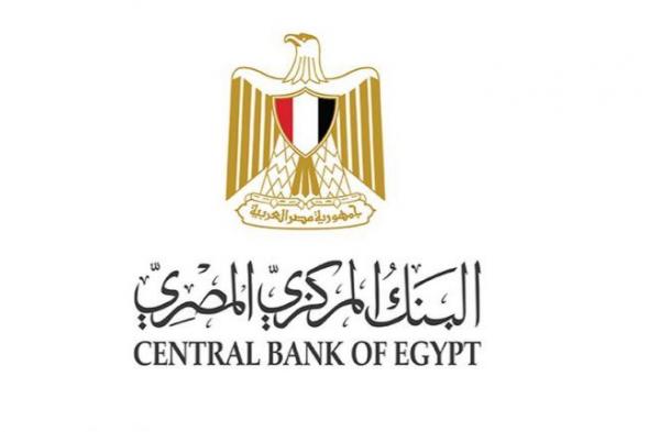 عاجل.. البنك المركزي المصري: التضخم الأساسي يتراجع إلى 39.7%