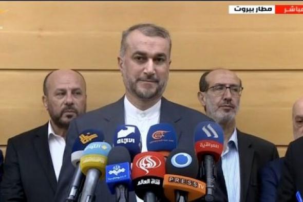وزير الخارجية الإيراني من بيروت: فتح جبهات أخرى احتمال قائم