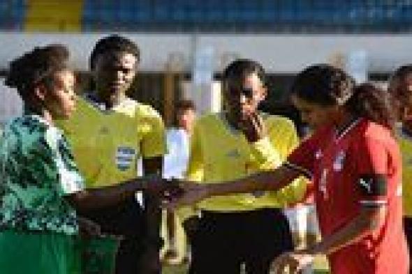 منتخب مصر للشابات يواجه الكونغو في التصفيات المؤهلة لكأس العالم