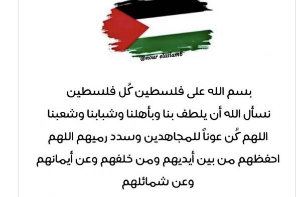 شاهد.. منة فضالي تدعم فلسطين وتدعي لها