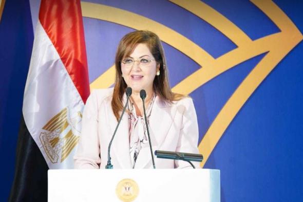 وزيرة التخطيط تطلق البرنامج القطري لمصر بالتعاون مع منظمة…