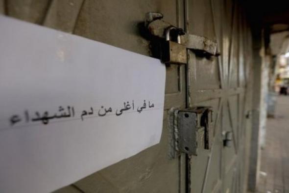 القوى الوطنية والإسلامية تدعو لإضراب شامل في الضفة الغربية