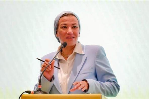وزيرة البيئة تشارك في افتتاح أيام كوريا للابتكار الأخضر ٢٠٢٣