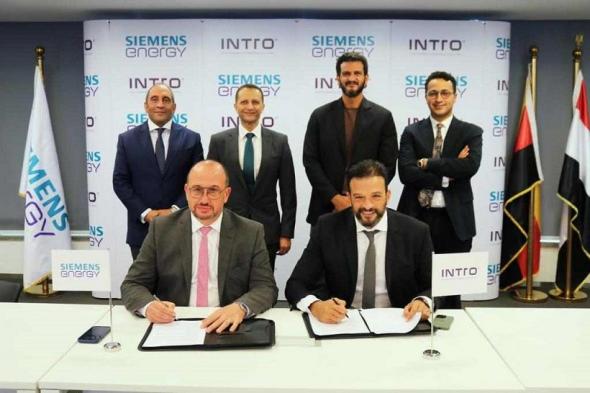 إنترو تتعاون مع سيمنس لإنشاء محطات توليد طاقة في مصر…