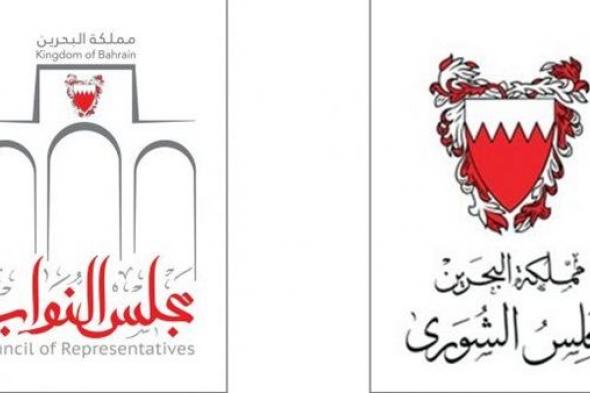 النواب والشورى البحريني يؤيدون القمة الدولية التي تستضيفها مصر السبت المقبل
