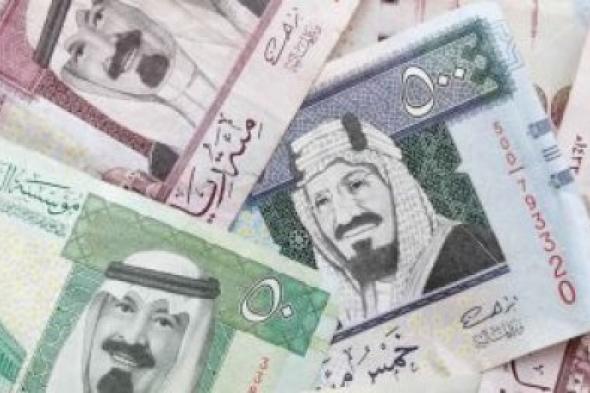 سعر الريال السعودي اليوم في السوق السوداء .. لن تصدق وصل لحد فين دلوقتي