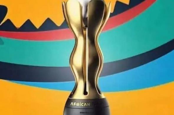 الدوري الإفريقي.. تعرف على التصميم الرسمي لكأس البطولة قبل انطلاقها