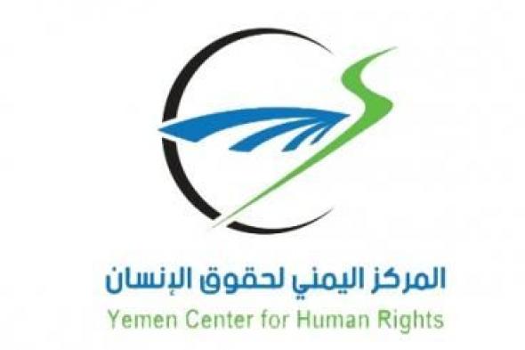 أخبار اليمن : دعوات حقوقية في صنعاء لإغلاق الوكالات الامريكية الداعمة للاحتلال الصهيوني