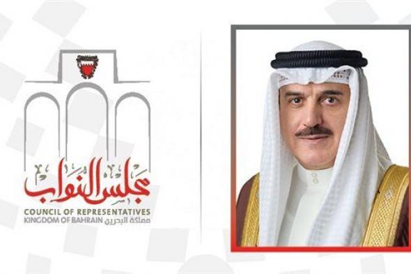 رئيس النواب البحريني: البحرين تقف مع الحق الفلسطيني والسلام خيار استراتيجي
