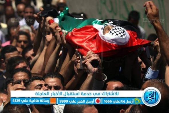 عاجل - أخبار فلسطين مباشر الآن.. استشهاد شاب فلسطيني وإصابة آخرين خلال مواجهات مع الاحتلال في الضفة الغربية