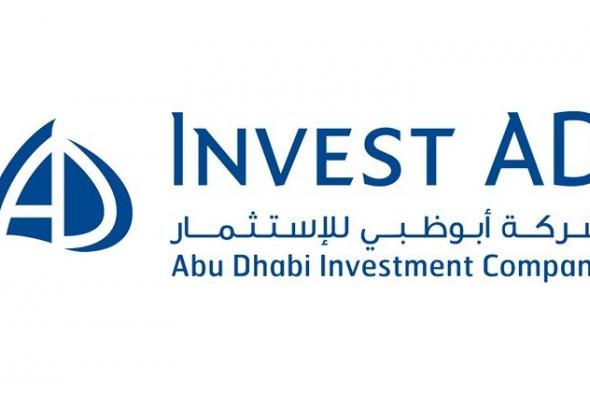 شركة أبو ظبي للاستثمار تطلق صندوق بلاكستون للدين الخاص