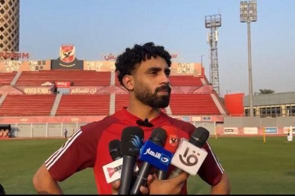 مروان عطيه: سيمبا فريق قوي وهدفنا تحقيق الفوز والتأهل إلى دور نصف النهائي