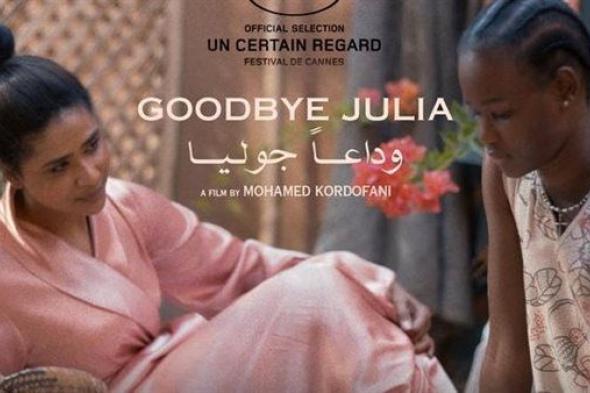 فيلم وداعًا جوليا يكتسح دور العرض في مصر