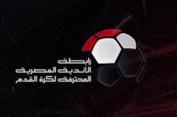 بأمر من رابطة الأندية.. قرار رسمي بمنع تواجد أعلام فلسطين في الملاعب المصرية