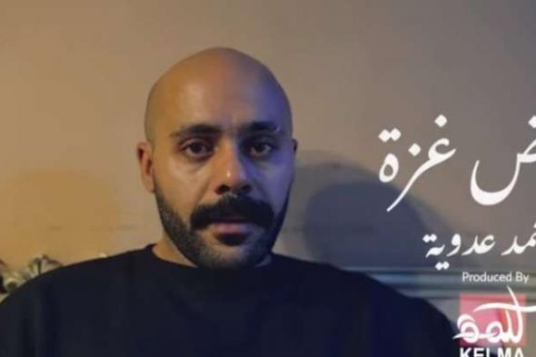 تضامنًا مع فلسطين.. محمد عدوية يطرح أغنية ”أرض غزة”