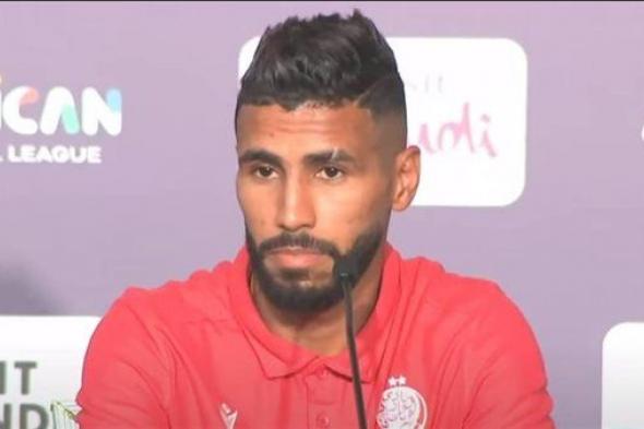 محمد أوناجم: المباراة ليست سهلة أمام الترجي التونسي وسنحاول تحقيق الفوز