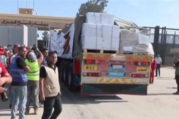 دخول الدفعة السابعة من المساعدات لغزة عبر معبر رفح