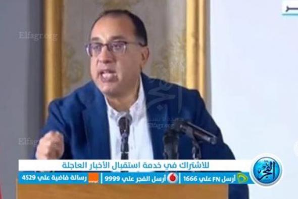 عاجل - رئيس الوزراء يعلن رسميا انطلاق خطة تنمية شمال سيناء