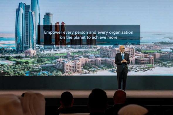 العالم اليوم - مايكروسوفت تؤكد أهمية "AI" لدعم التنمية الاقتصادية بالإمارات