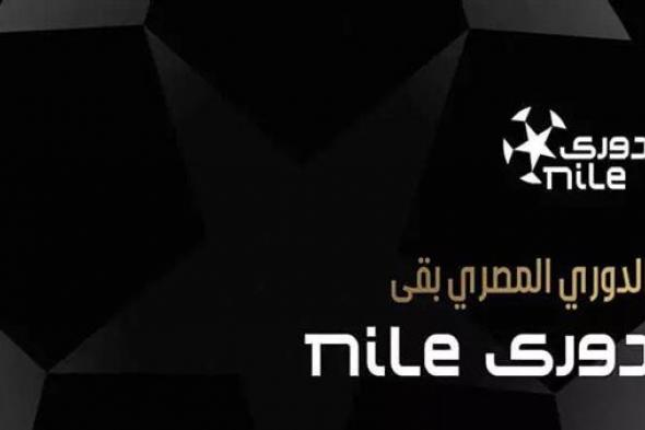 تعرف على نتائج مباريات اليوم في افتتاح الجولة السادسة من دوري Nile