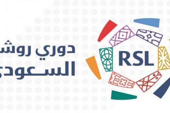 الهلال الأبرز.. مواعيد مباريات اليوم الجمعة 10-11-2023 في دوري روشن السعودي