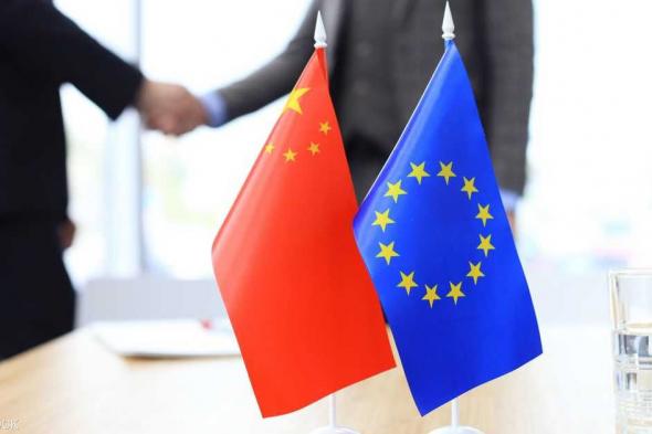 العالم اليوم - الاتحاد الأوروبي يسعى لإعادة التواصل مع الصين قبل قمة بكين